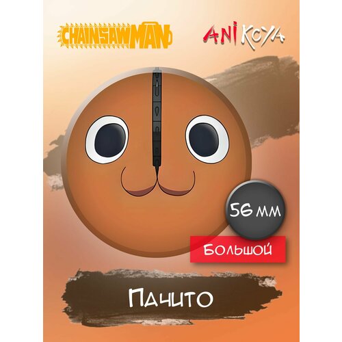 Значок AniKoya