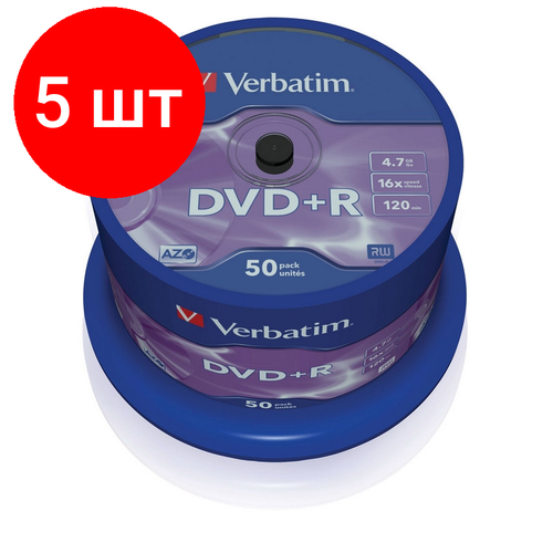 Комплект 5 упаковок, Носители информации DVD+R, 16x, Verbatim Azo Matt Silver, Cake/50, 43550 диск dvd r verbatim 4 7gb 16x cake box 25шт 43730