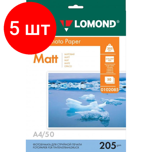 Комплект 5 штук, Фотобумага LOMOND односторонняя матовая 205г A4 50л 0102085