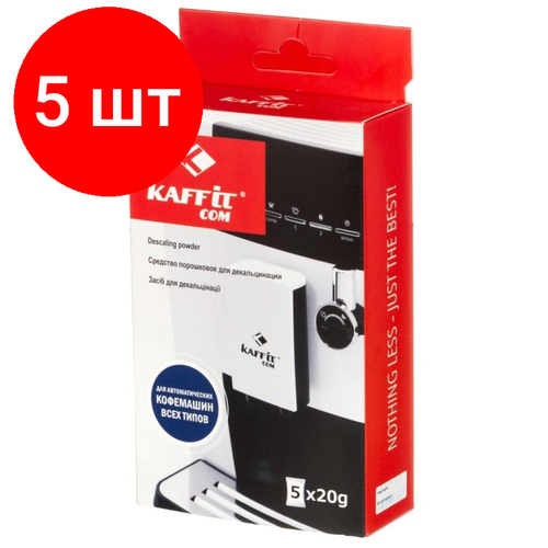 средство для декальцинации кофемашин kaffit com kft d22 5х20гр Комплект 5 штук, Средство для декальцинации кофемашин Kaffit сom KFT-D22(5х20гр)