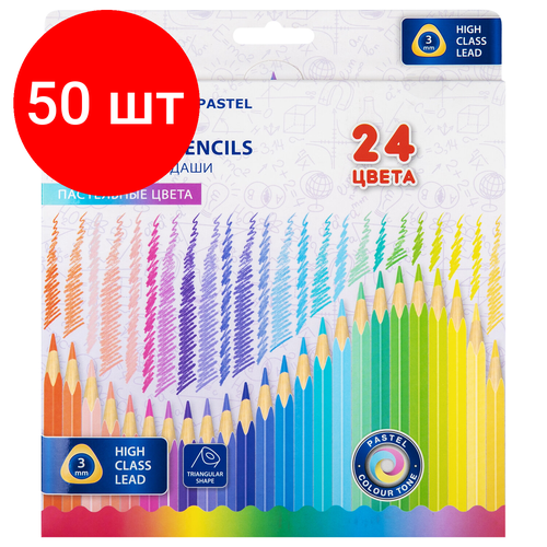 Комплект 50 шт, Карандаши цветные BRAUBERG PASTEL, 24 пастельных цвета, трёхгранные, грифель 3 мм, 181851