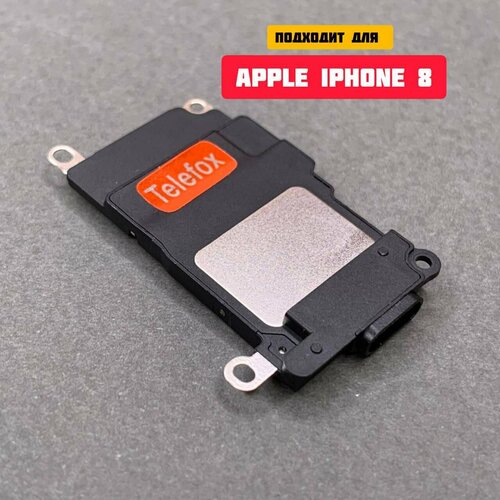 Динамик полифонический (нижний) для APPLE iPhone 8