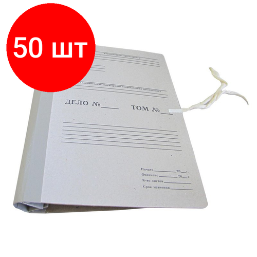 Комплект 50 штук, Папка архивная Attache Economy на завязках с гребешками 50 мм attache economy короб отчет архив attache economy на завязках с гребешками 50 мм