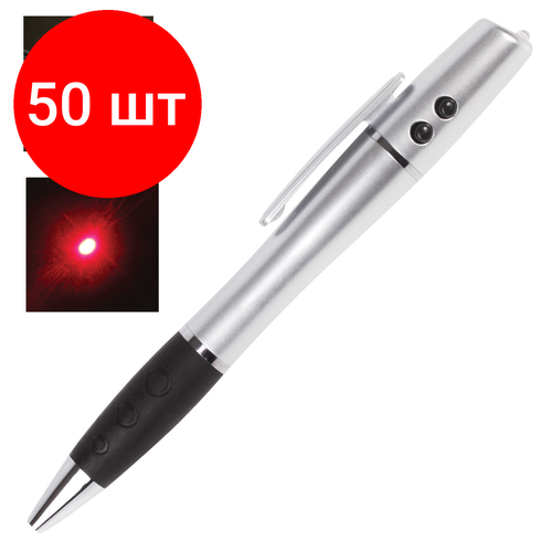 Комплект 50 шт, Указка лазерная, радиус 200 м, LED-фонарь, шариковая ручка, линия 0.5 мм, LH612 комплект 30 шт указка лазерная радиус 200 м led фонарь шариковая ручка линия 0 5 мм lh612