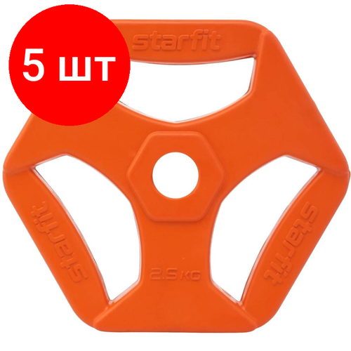 фото Комплект 5 штук, диск обрезиненный с хватами starfit bb-205 2.5кг, d=26 мм, оранж, ут-00018810