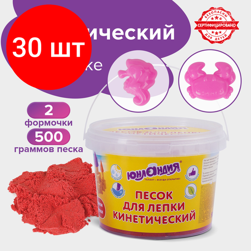 Комплект 30 шт, Песок для лепки кинетический юнландия, красный, 500 г, 2 формочки, ведерко, 104992