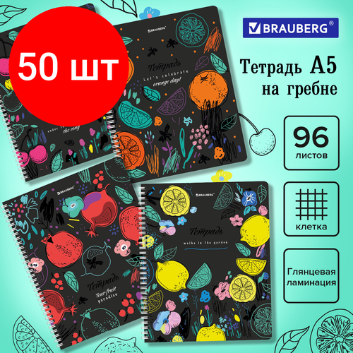 Комплект 50 шт, Тетрадь А5 96 л. BRAUBERG, гребень, клетка, глянцевая ламинация, Bright Fruits (4 вида в спайке), 404420