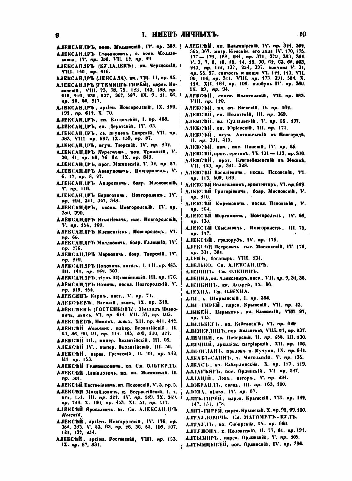 Книга История государства Российского - фото №10