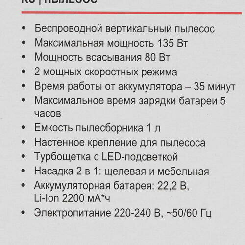 Вертикальный пылесос Brayer - фото №19