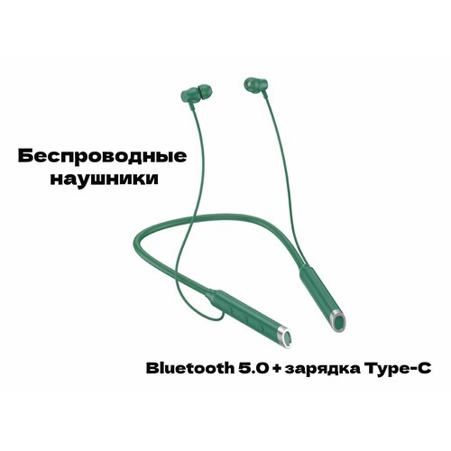 Беспроводные наушники Bluetooth, беспроводная гарнитура, наушники для спорта, зеленый