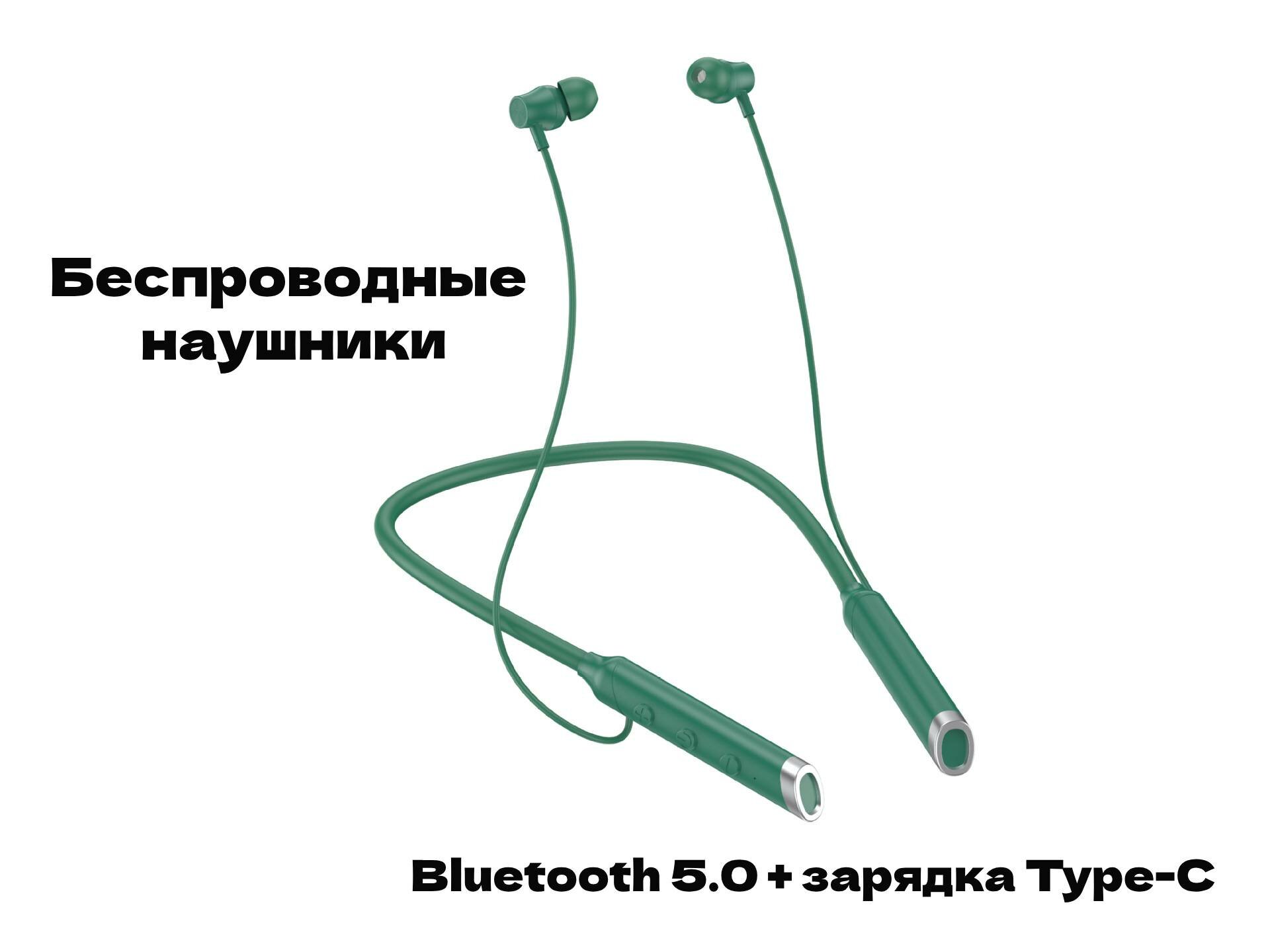 Беспроводные наушники Bluetooth, беспроводная гарнитура, наушники для спорта, зеленый