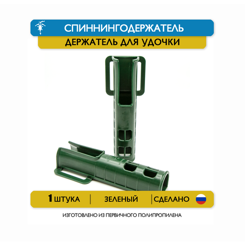 зеленый