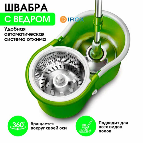 Универсальная швабра с отжимом SPIN MOP PRO 360 (швабра, ведро с стальной центрифугой) зеленая