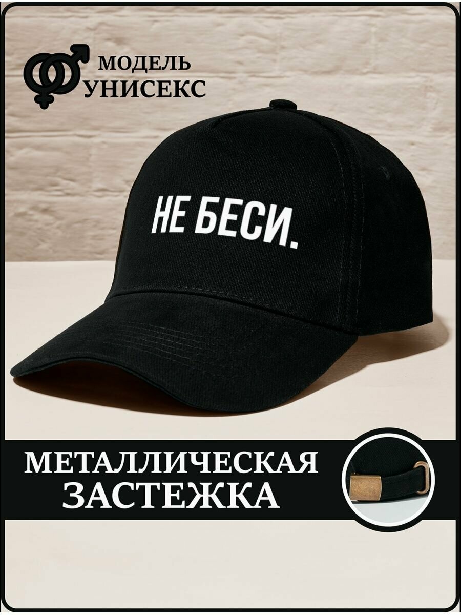 Бейсболка CAPLAB для мужчин