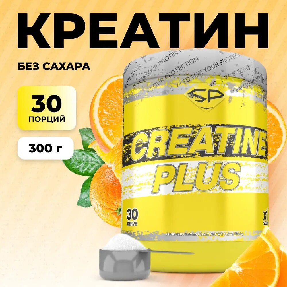 Креатин моногидрат STEELPOWER для силы и набора мышечной массы CREATINE PLUS, 300 гр, Апельсин