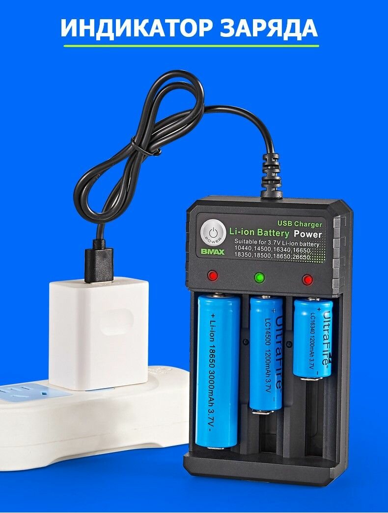 Зарядное устройство для аккумуляторных батареек c USB на 3 слота, Для батареек: 10440, 14500, 16330, 16340, 16650, 14650, 18350, 18500, 18650, 26650.