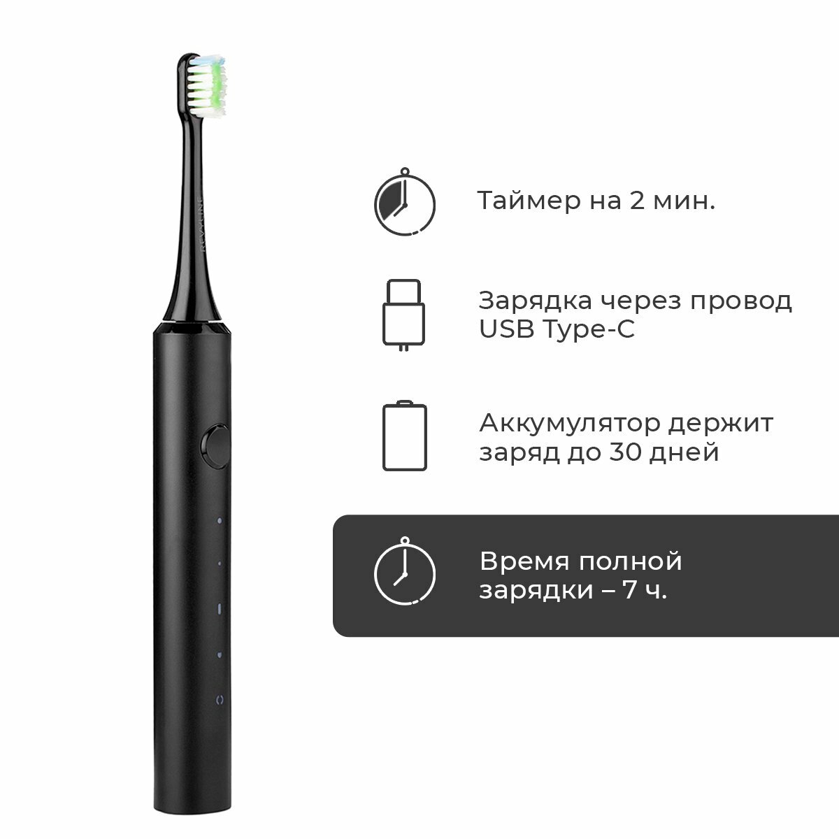 Электрическая зубная щетка Revyline RL 040