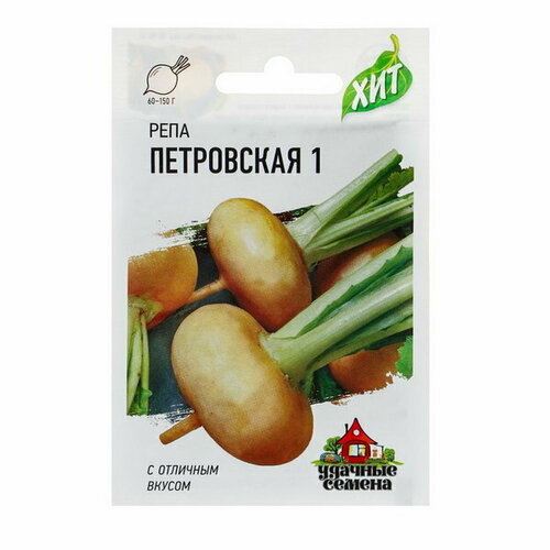 Семена Репа Петровская 1, 0.2 г серия ХИТ х3 семена репа петровская 1 1 г серия хит х3 5 пачек
