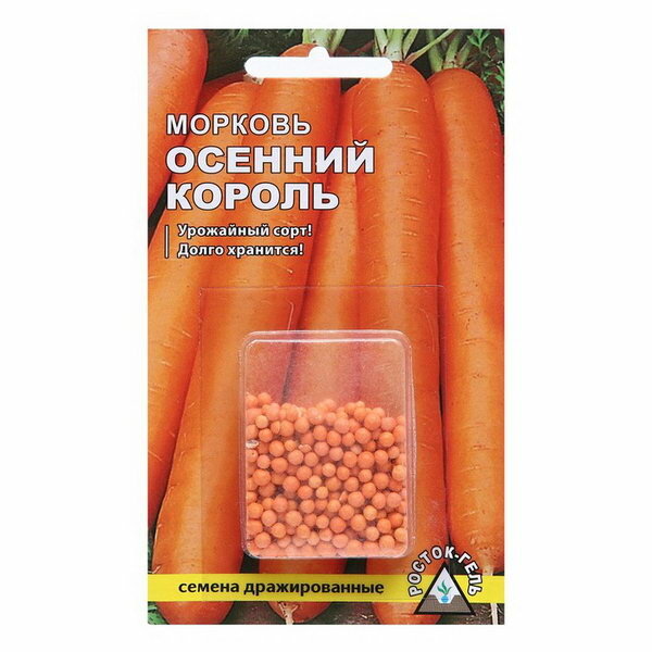 Семена Морковь  Осенний король   300 шт  цвет плода  оранжевый