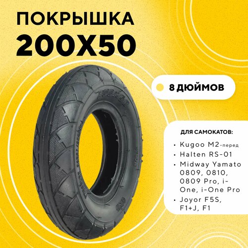фото Покрышка 200x50 для электросамоката kugoo m2, halten rs-01, midway yamato 0809, joyor f5s нет бренда