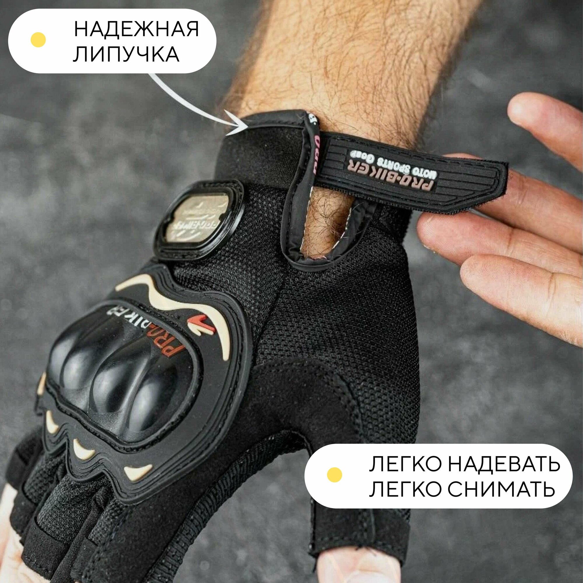 Велоперчатки, мотоперчатки ProBiker короткие (без пальцев) для электросамоката, велосипеда (M)