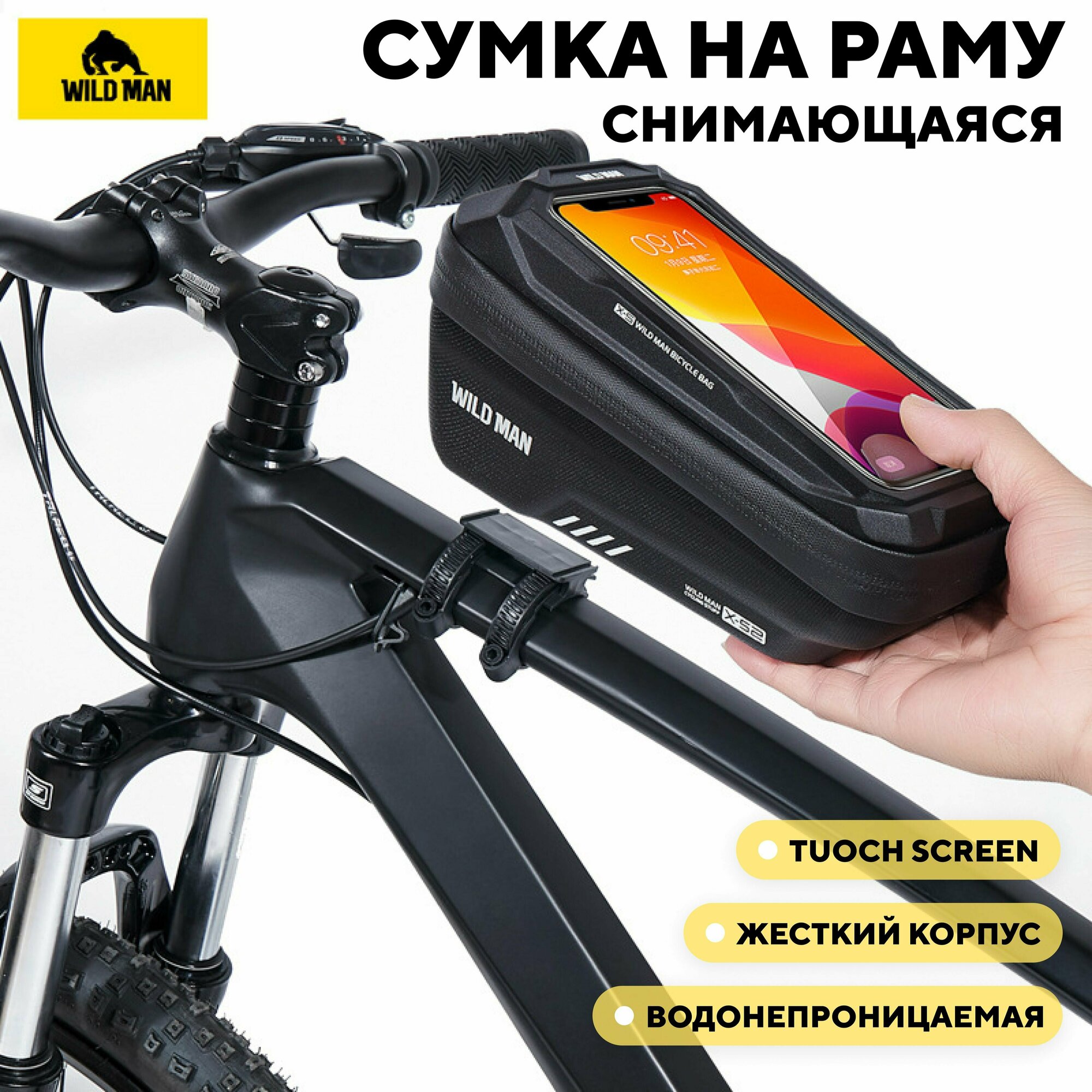 фото Сумка WILD MAN на раму велосипеда X-52 (снимающаяся) - Черный