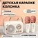 Детская караоке колонка, блютуз станция с микрофоном (мятный цвет...