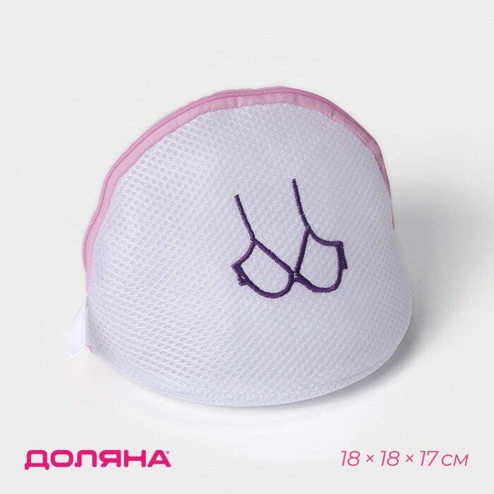 Мешок для стирки, крупная сетка, трехслойная 180 гр. 18х18x17 см цвет микс 2516023 — фото 10
