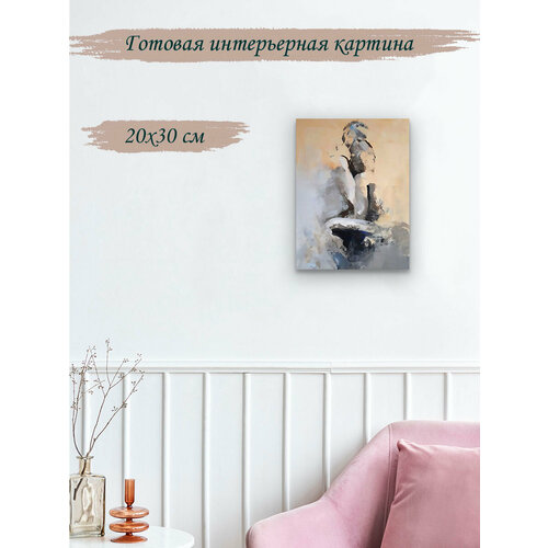 Картина на стену 20х30 Абстракция черно-белая пара объятия