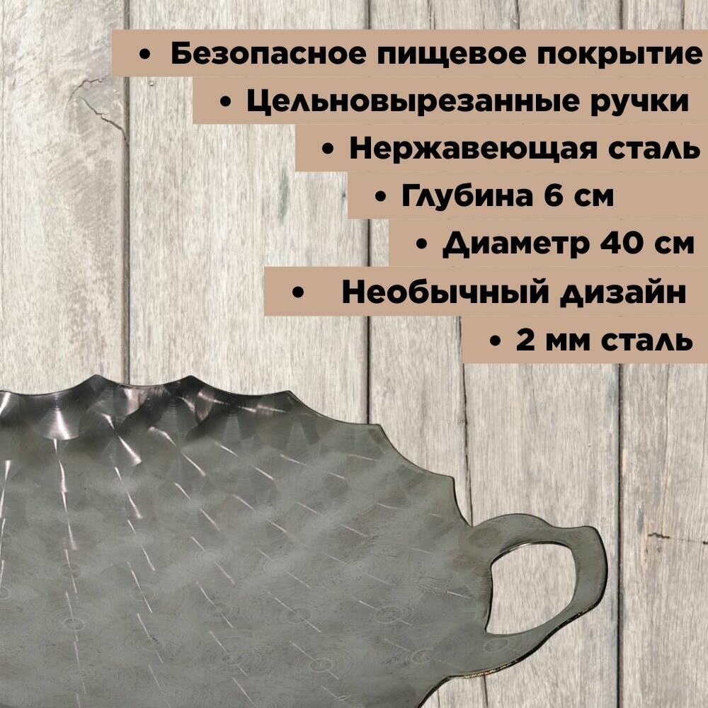 Садж "Роза" 40 см нержавеющая сталь 3D, 38см рабочая поверхность, казаны рф — фото 1