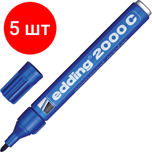 Комплект 5 штук, Маркер перманентный EDDING E-2000C/3 синий 1.5-3мм металл. корп.