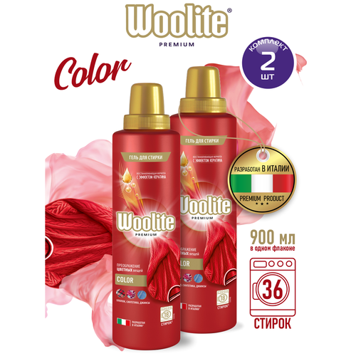 Woolite Premium Color Гель для стирки белья и одежды 900 мл. х 2 шт.