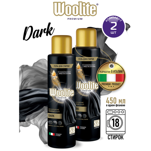 Woolite Premium Dark Гель для стирки белья и одежды 450 мл. х 2 шт.