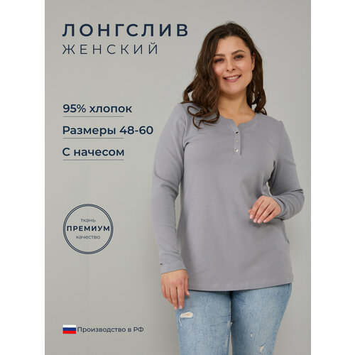 фото Лонгслив алтекс, размер 50, , дымчатосерый
