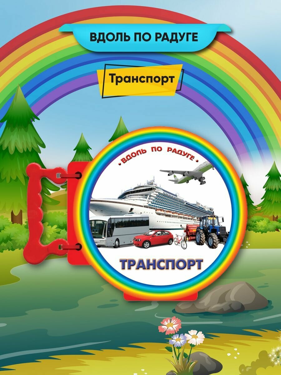 Транспорт (Узорова Ольга Васильевна) - фото №5