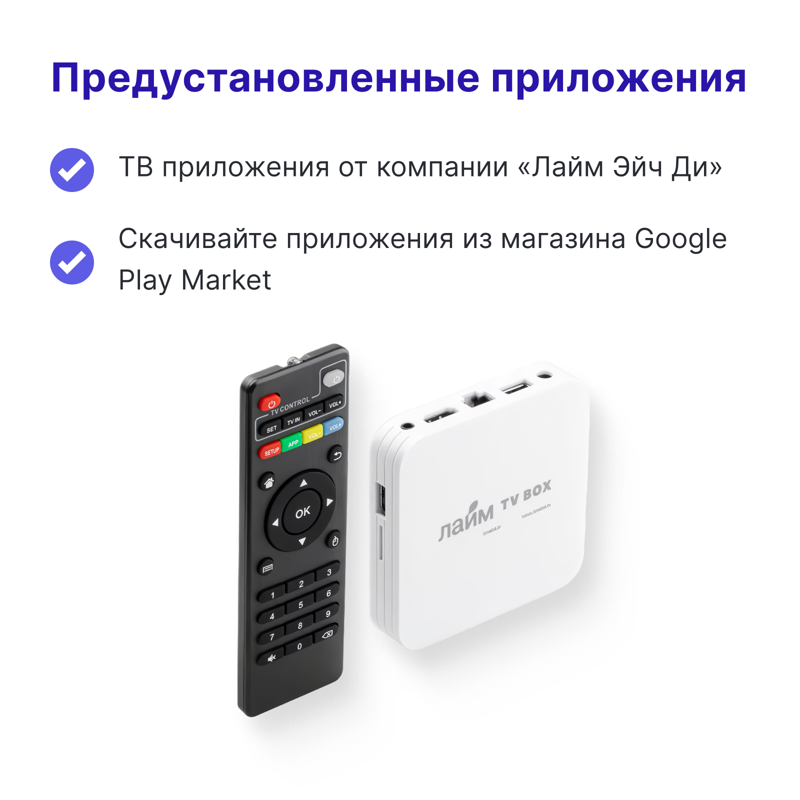 Сервер умного дома HMI-Kascada на ТВ приставке от LimeHD модели BVH 1/8 (T95 mini) от SigmaSys — фото 6