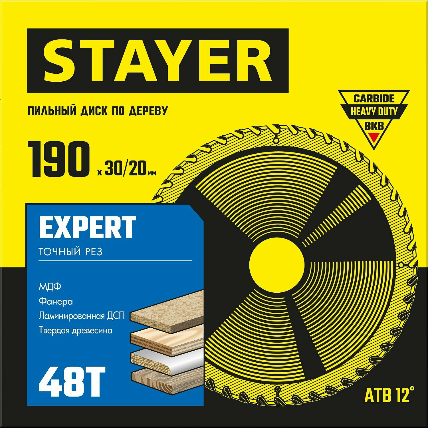 STAYER Expert, 190 x 30/20 мм, 48Т, точный рез, пильный диск по дереву (3682-190-30-48)