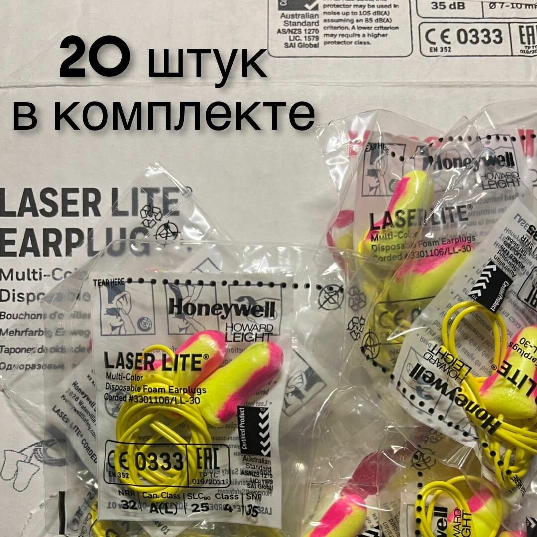 Беруши Honeywell Howard Leight Laser Lite Earplug со шнурком (шумоподавление 35 дБ) упаковка 20 пар