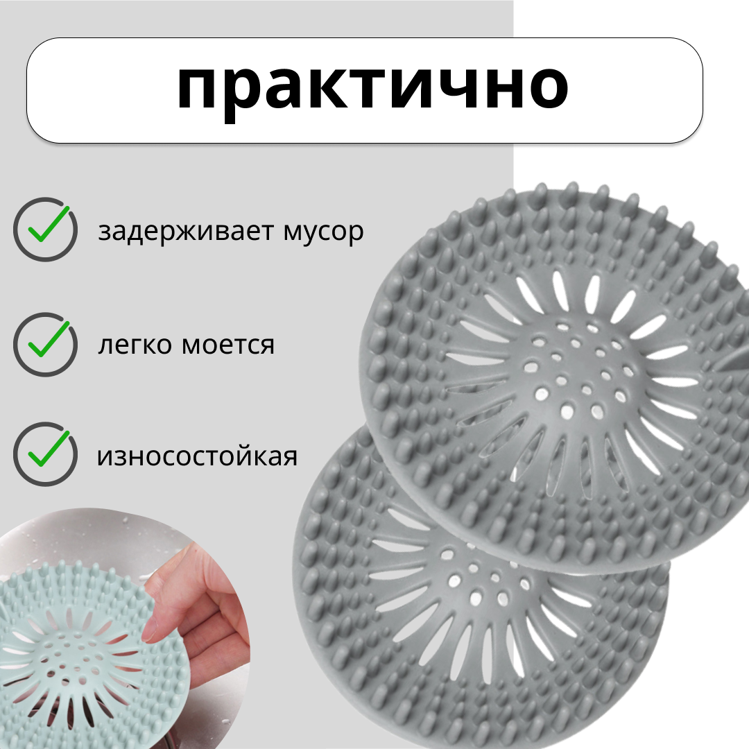 Сетка для раковины — фото 1