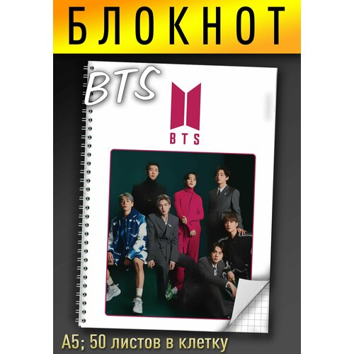 BTS Блокнот А5 в клетку, на пружине