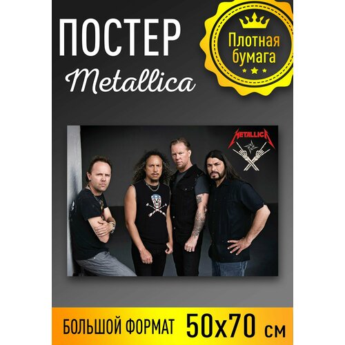 Metallica постер Металлика 50x70 см