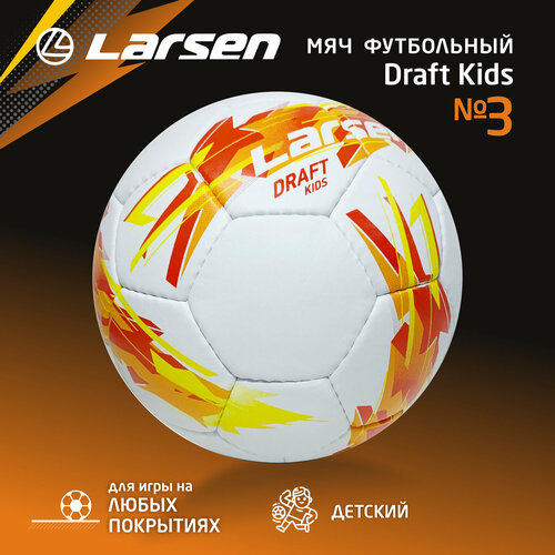 Мяч футбольный Larsen Draft Kids р.3