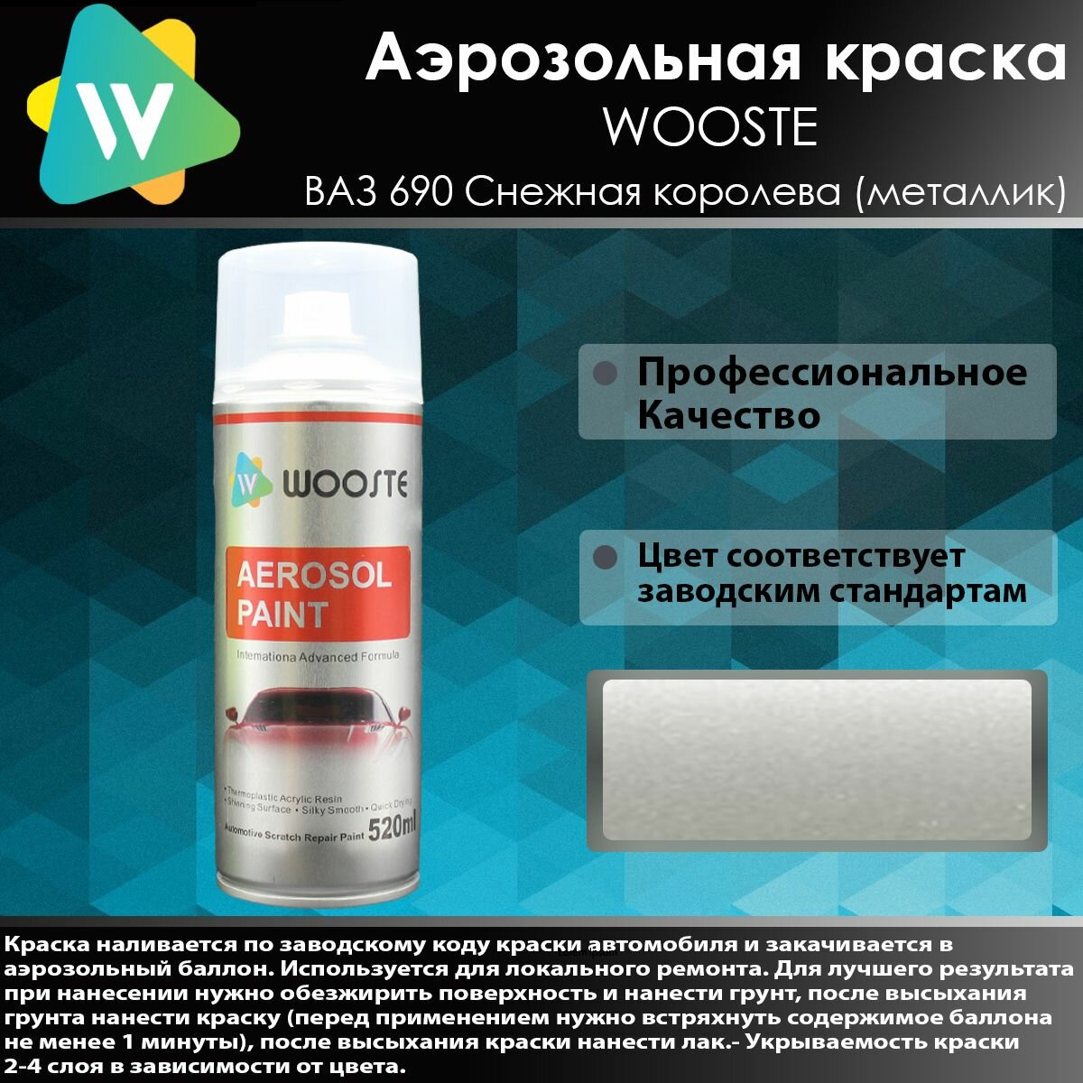 Краска MOBIHEL снежная королева спрей 520мл — купить по низкой цене на ...