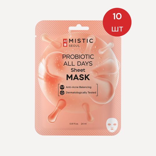 Тканевая маска для лица с пробиотиками MISTIC PROBIOTICS ALL DAYS Sheet mask, 24мл/10шт