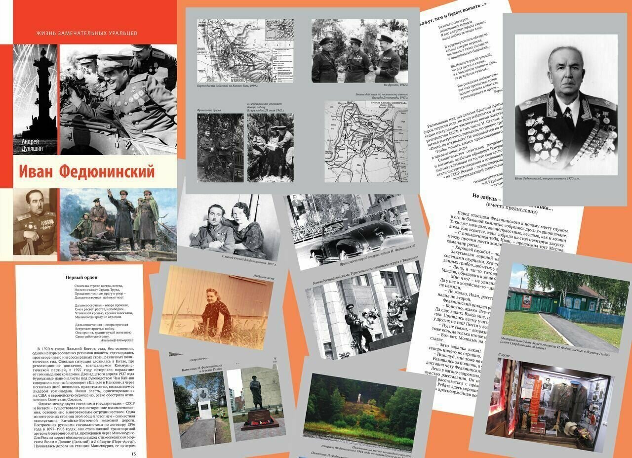 Иван Федюнинский (Дуняшин Андрей Борисович) - фото №3