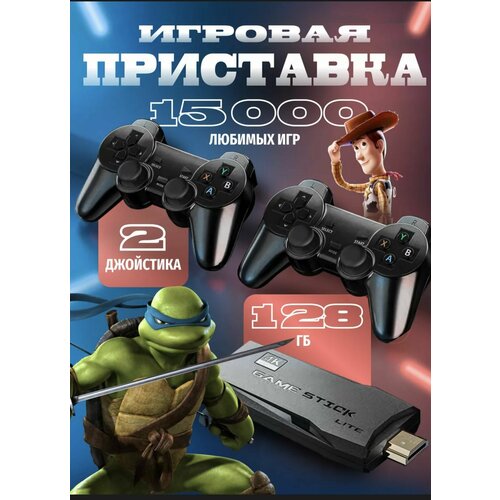 Игровая приставка беспроводная для детей портативная игровая приставка game stick lite с более 10000тыс встроенными играми 64 гб два беспроводных джойстика игровая консоль