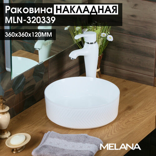 Накладная раковина melana mln-320339 раковина чаша melana 49 mln 320317 белая