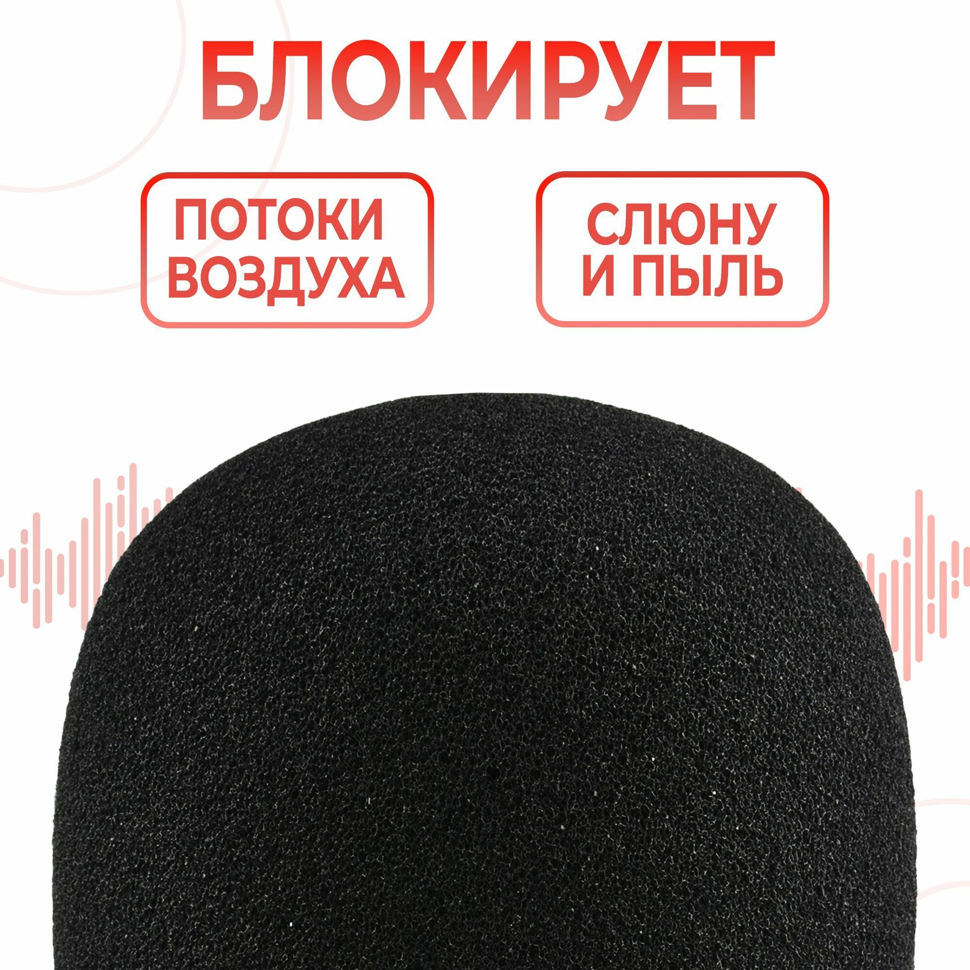 Поп фильтр для петлички (1 штука) / ветрозащита для микрофона мини размер — фото 1