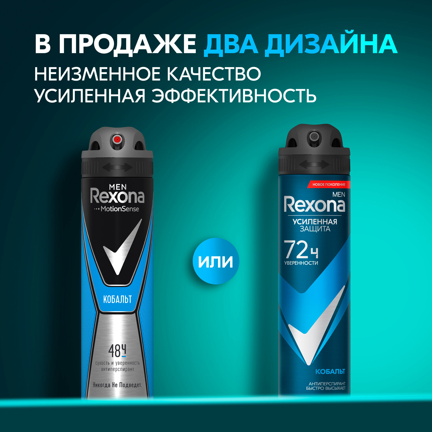 Антиперспирант-аэрозоль Rexona Men Кобальт 150мл Unilever - фото №3