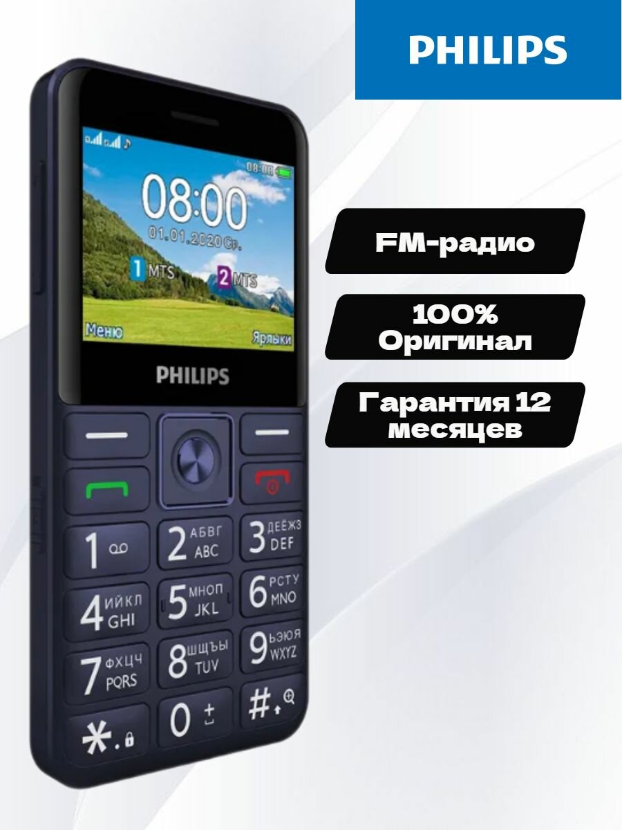 Телефон Philips Xenium E207 Черный - фото №11